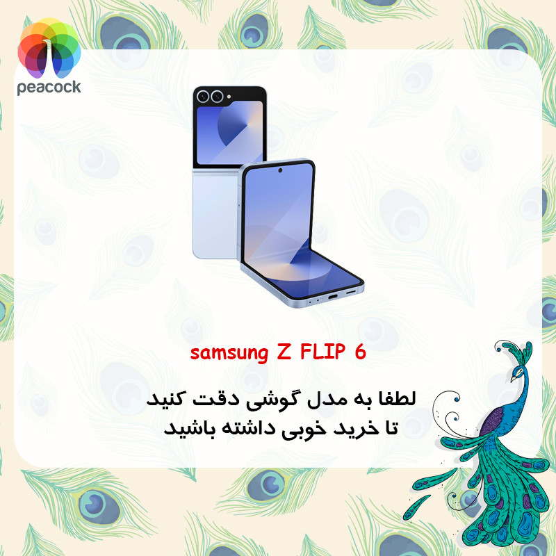 قاب موبایل سامسونگ Galaxy Z Filip 6 پیکوک مدل clear magsafe
