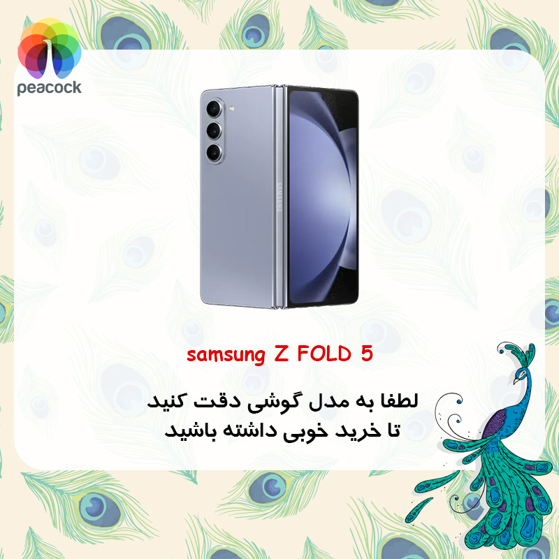 قاب موبایل سامسونگ Galaxy Z Fold 5 پیکوک مدل Clear Magsafe