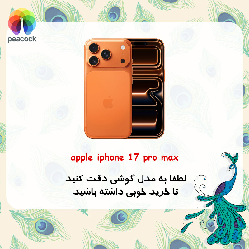 قاب موبایل اپل iPhone 17 Pro Max پیکوک مدل AntiMag