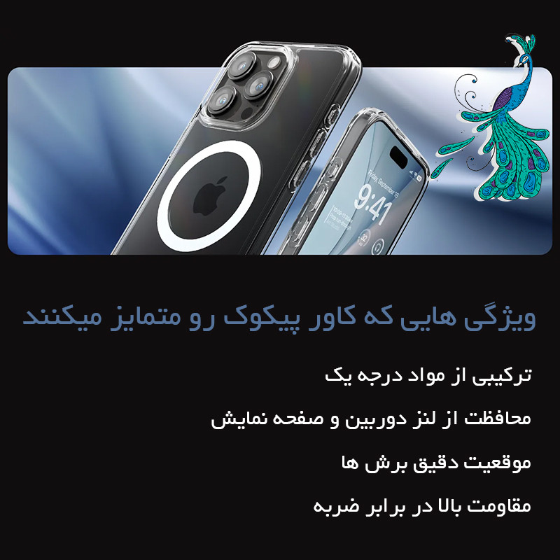 قاب موبایل اپل iPhone 16 Pro Max پیکوک مدل Clear Magsafe