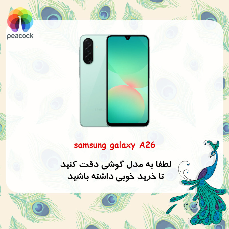 قاب موبایل سامسونگ A26 پیکوک مدل Clear Magsafe