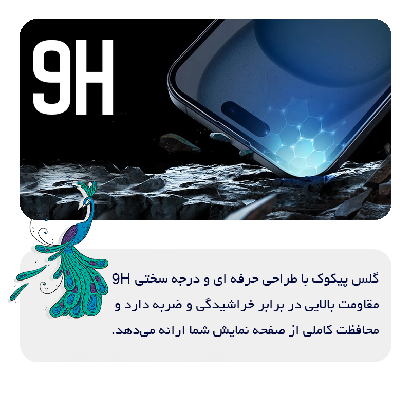 گلس موبایل سامسونگ گلکسی A26 پیکوک