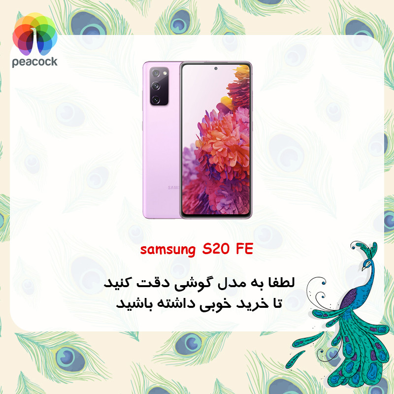 قاب موبایل سامسونگ Galaxy S20 Fe پیکوک مدل Clear Magsafe